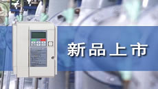喷泉水秀行业更好选择——WS-T水秀演艺专用变频器上市